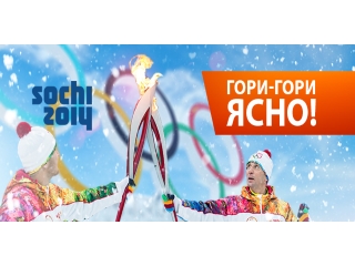 Олимпийский огонь под контролем систем мониторинга компании Omnicomm