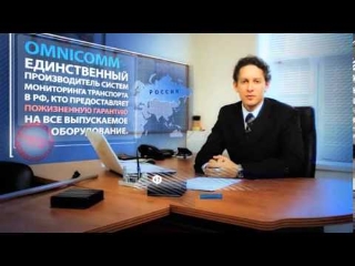 Преимущества систем мониторинга Omnicomm
