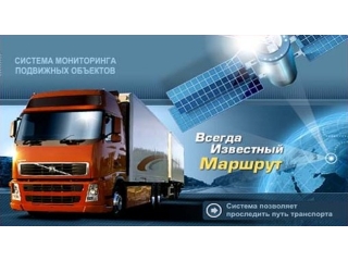 Использование спутникового мониторинга ТС в бизнесе