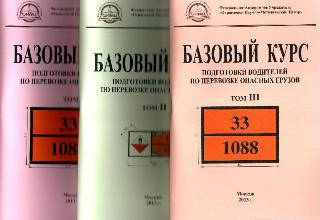 Курсы обучения ДОПОГ - кто имеет право выдавать свидетельство
